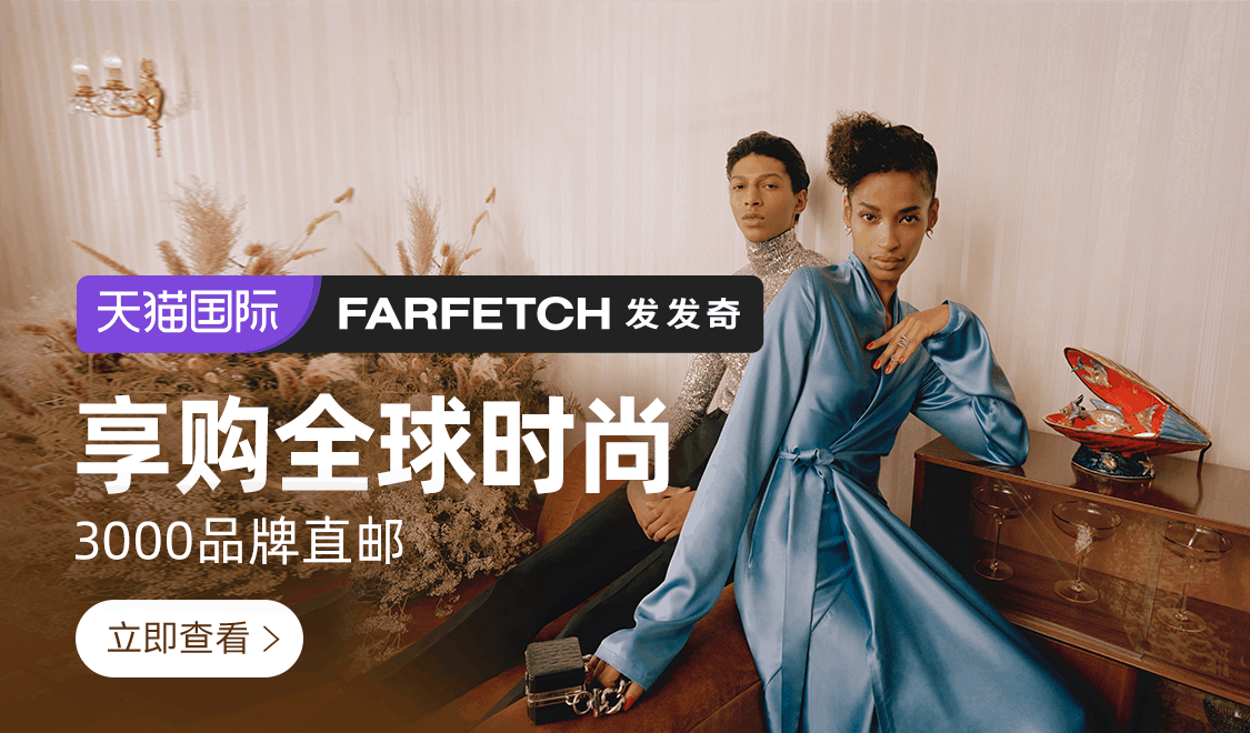 Farfetch Alibaba Richemont